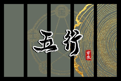 运程八字算命_八字水木两旺_善吉测八字算命