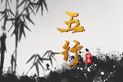 火土金取名 女人取名字大全 测五行取名字 重新起名字 命取名生辰八字 美腾取名