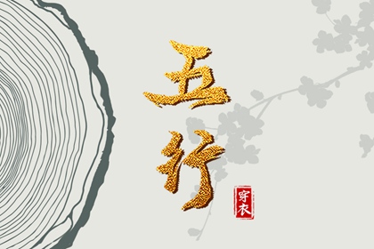 算姻缘八字 正缘桃花1朵 配对生辰八字 配对免费测试 合婚测算